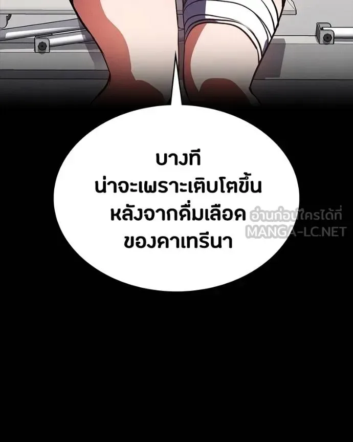 Day Walker มือสังหารพันธุ์อมตะ ตอนที่ 30 หน้า 109