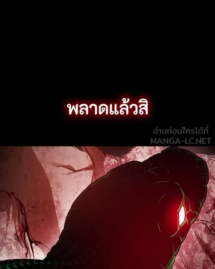 Day Walker มือสังหารพันธุ์อมตะ ตอนที่ 30 หน้า 11
