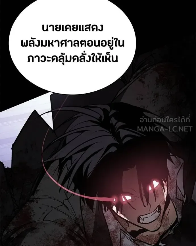 Day Walker มือสังหารพันธุ์อมตะ ตอนที่ 30 หน้า 111