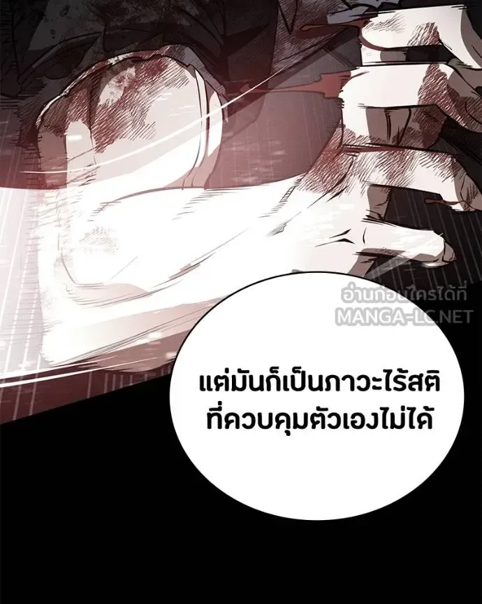 Day Walker มือสังหารพันธุ์อมตะ ตอนที่ 30 หน้า 112