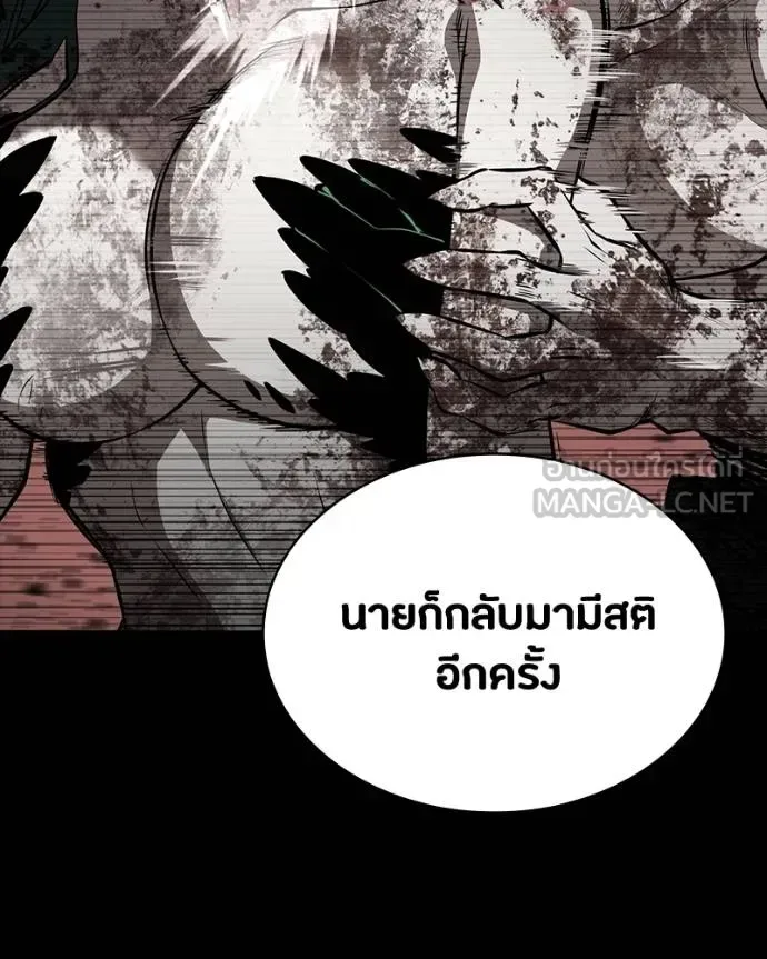 Day Walker มือสังหารพันธุ์อมตะ ตอนที่ 30 หน้า 114