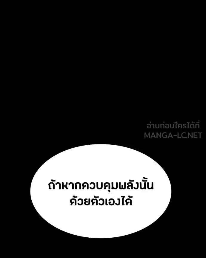 Day Walker มือสังหารพันธุ์อมตะ ตอนที่ 30 หน้า 115