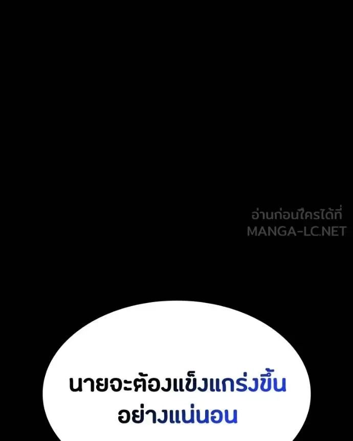 Day Walker มือสังหารพันธุ์อมตะ ตอนที่ 30 หน้า 116