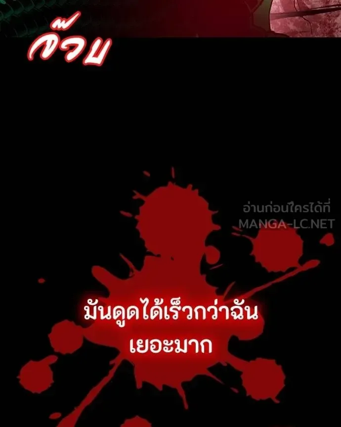 Day Walker มือสังหารพันธุ์อมตะ ตอนที่ 30 หน้า 12