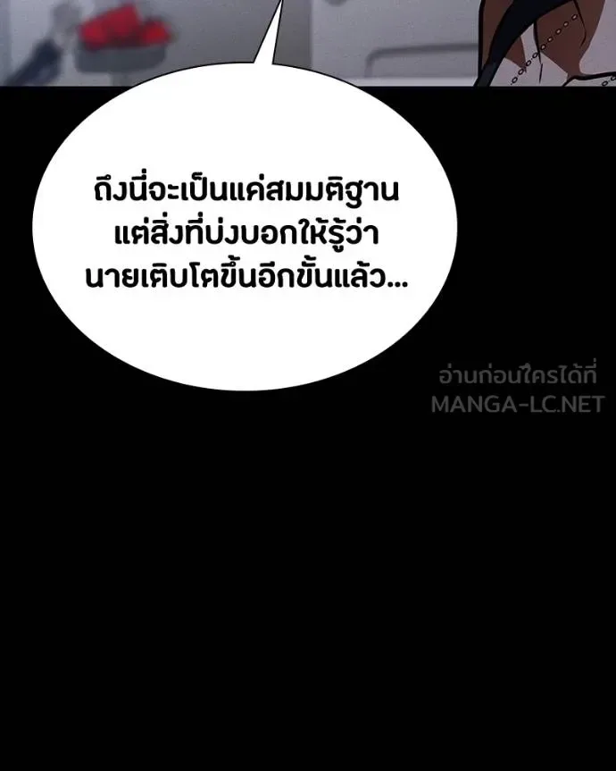 Day Walker มือสังหารพันธุ์อมตะ ตอนที่ 30 หน้า 120