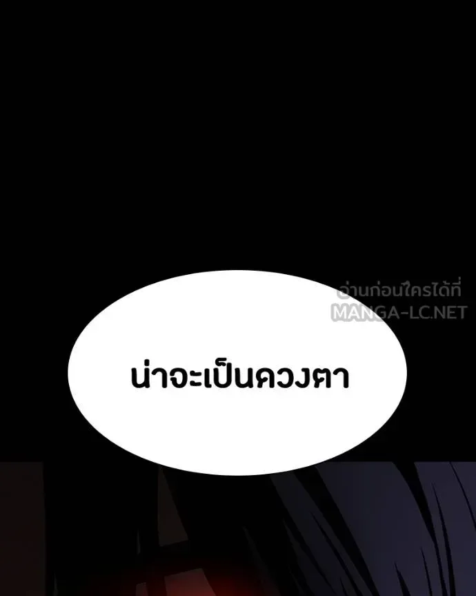 Day Walker มือสังหารพันธุ์อมตะ ตอนที่ 30 หน้า 121