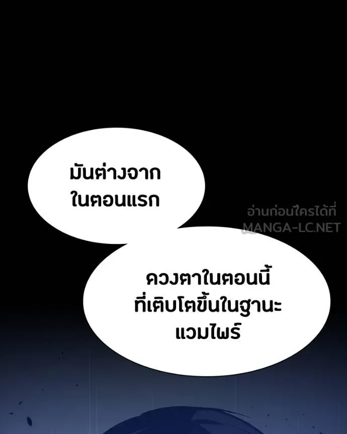 Day Walker มือสังหารพันธุ์อมตะ ตอนที่ 30 หน้า 123