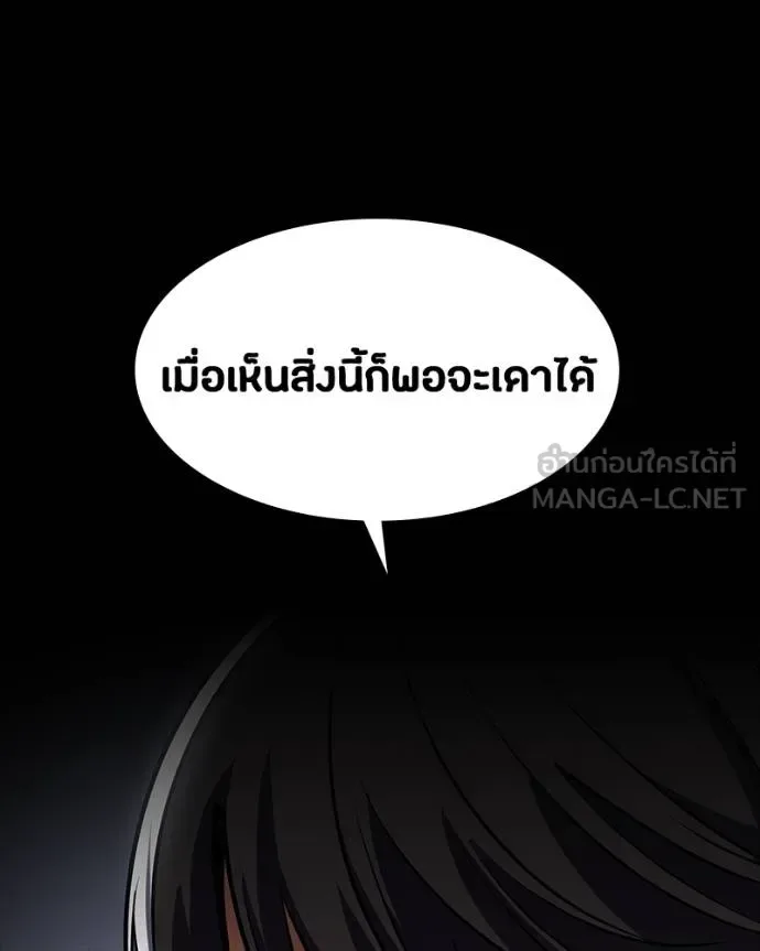 Day Walker มือสังหารพันธุ์อมตะ ตอนที่ 30 หน้า 127