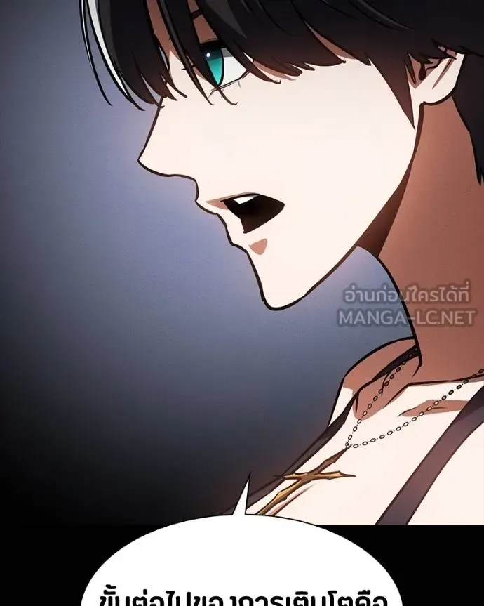 Day Walker มือสังหารพันธุ์อมตะ ตอนที่ 30 หน้า 128