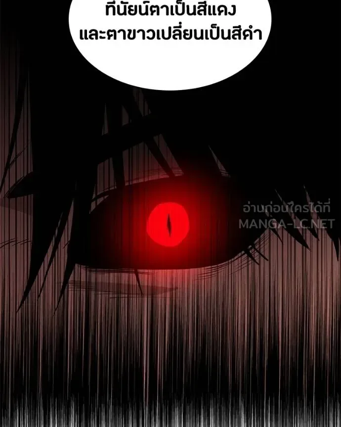 Day Walker มือสังหารพันธุ์อมตะ ตอนที่ 30 หน้า 130