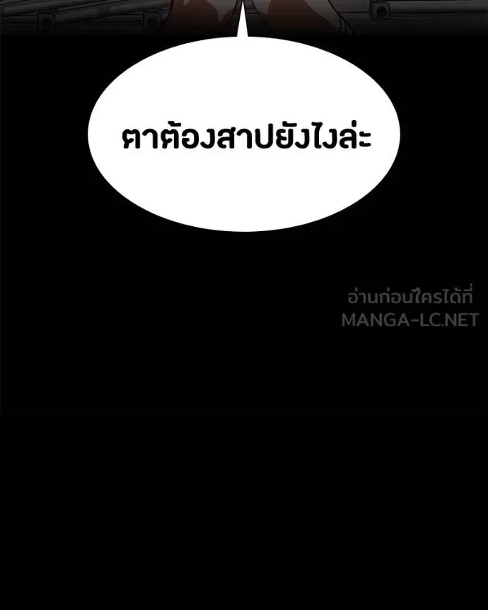 Day Walker มือสังหารพันธุ์อมตะ ตอนที่ 30 หน้า 132