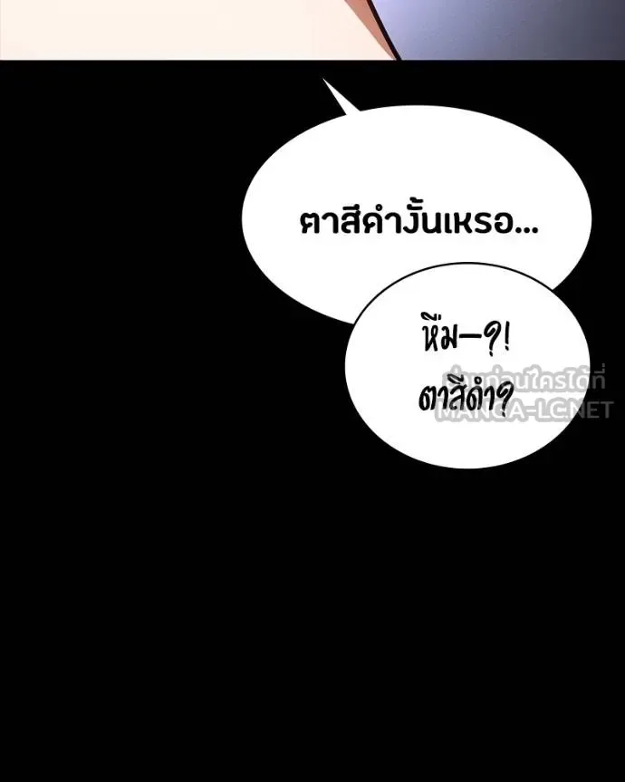Day Walker มือสังหารพันธุ์อมตะ ตอนที่ 30 หน้า 134