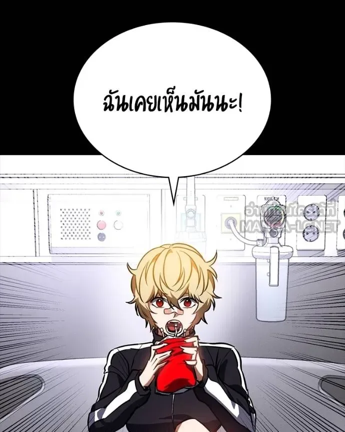 Day Walker มือสังหารพันธุ์อมตะ ตอนที่ 30 หน้า 135