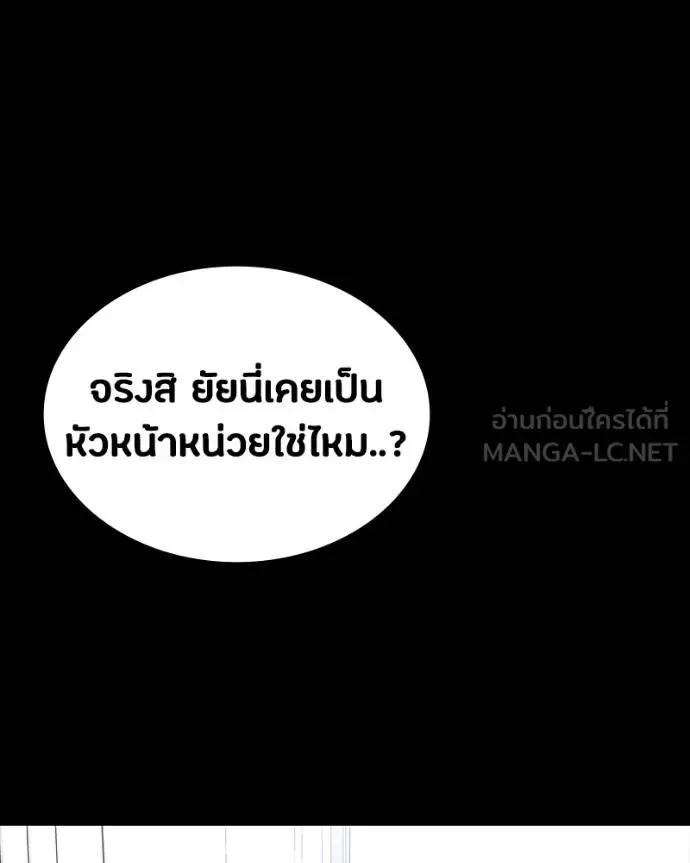Day Walker มือสังหารพันธุ์อมตะ ตอนที่ 30 หน้า 137