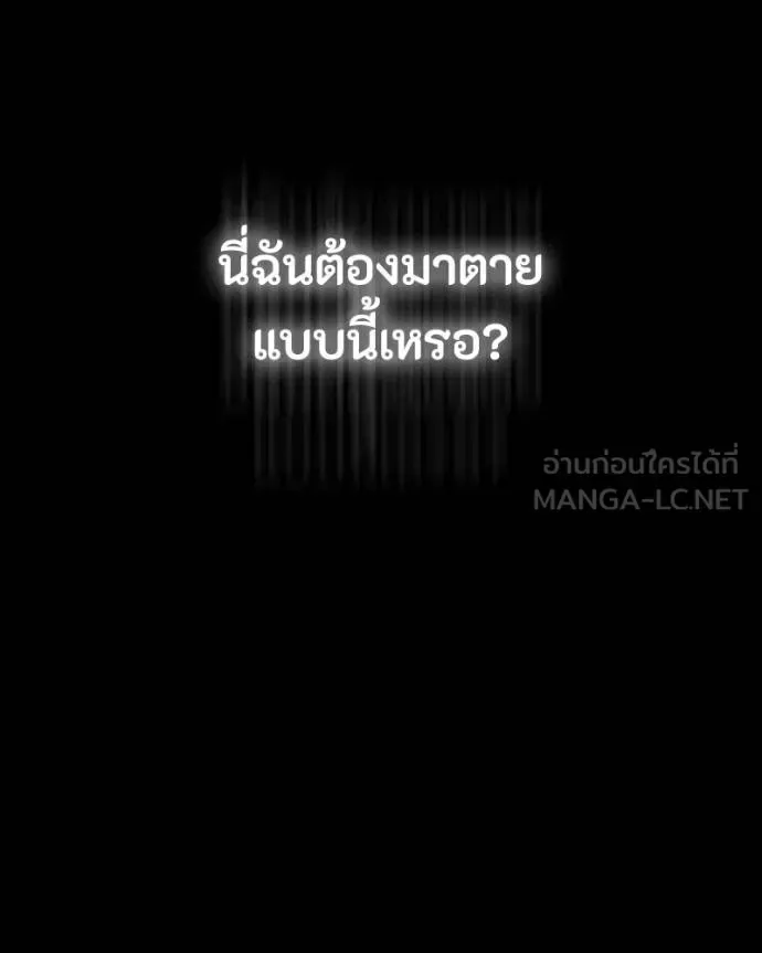 Day Walker มือสังหารพันธุ์อมตะ ตอนที่ 30 หน้า 14