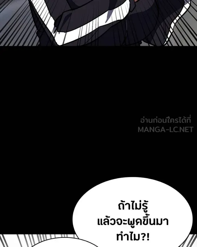 Day Walker มือสังหารพันธุ์อมตะ ตอนที่ 30 หน้า 141