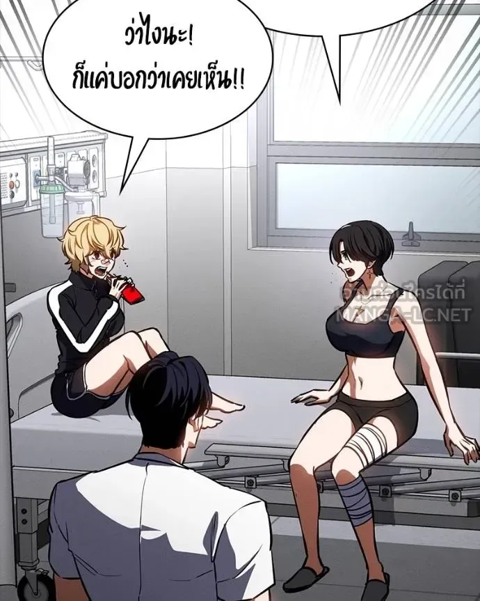 Day Walker มือสังหารพันธุ์อมตะ ตอนที่ 30 หน้า 142