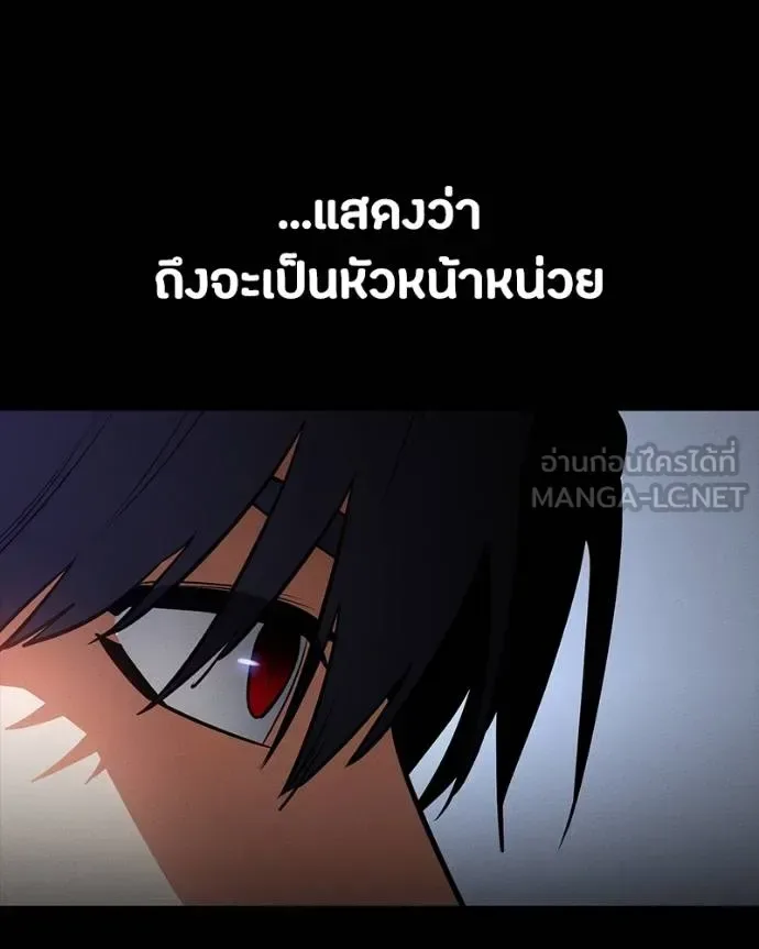 Day Walker มือสังหารพันธุ์อมตะ ตอนที่ 30 หน้า 144