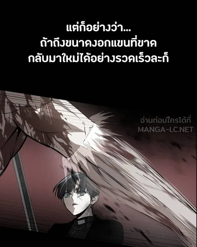 Day Walker มือสังหารพันธุ์อมตะ ตอนที่ 30 หน้า 146