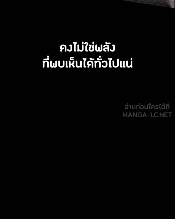Day Walker มือสังหารพันธุ์อมตะ ตอนที่ 30 หน้า 147