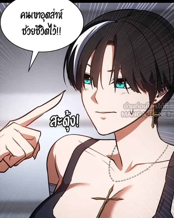 Day Walker มือสังหารพันธุ์อมตะ ตอนที่ 30 หน้า 149