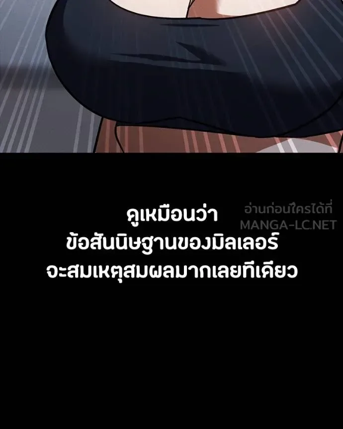 Day Walker มือสังหารพันธุ์อมตะ ตอนที่ 30 หน้า 150