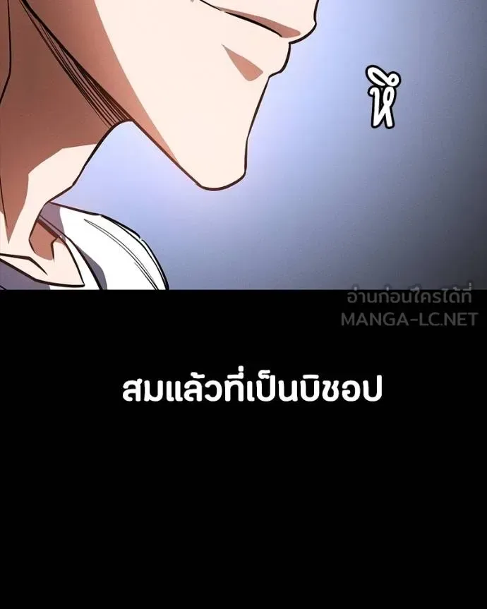 Day Walker มือสังหารพันธุ์อมตะ ตอนที่ 30 หน้า 152