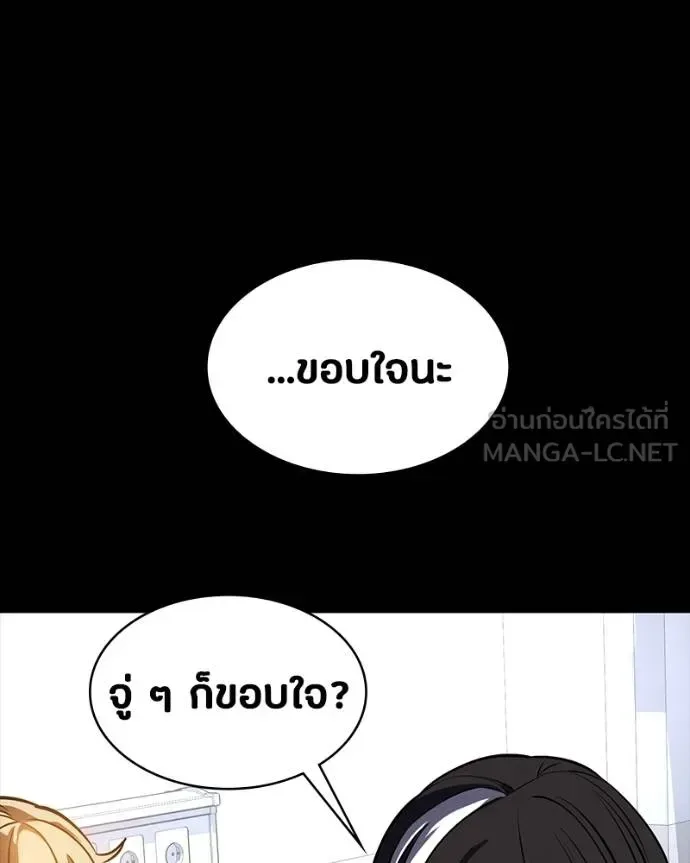 Day Walker มือสังหารพันธุ์อมตะ ตอนที่ 30 หน้า 153
