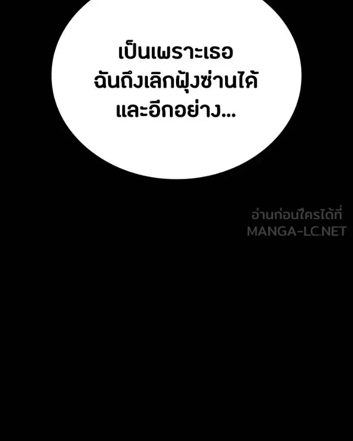Day Walker มือสังหารพันธุ์อมตะ ตอนที่ 30 หน้า 155