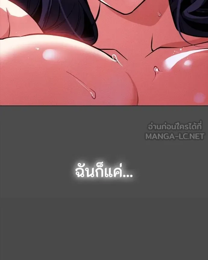 Day Walker มือสังหารพันธุ์อมตะ ตอนที่ 30 หน้า 16