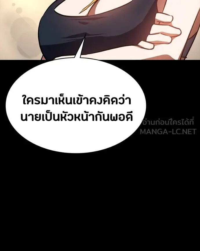 Day Walker มือสังหารพันธุ์อมตะ ตอนที่ 30 หน้า 160