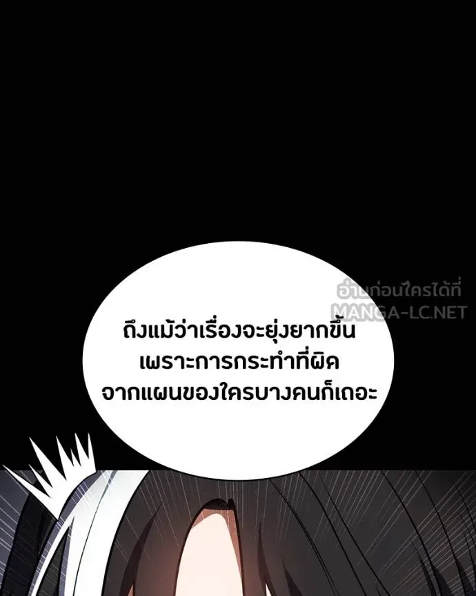 Day Walker มือสังหารพันธุ์อมตะ ตอนที่ 30 หน้า 161