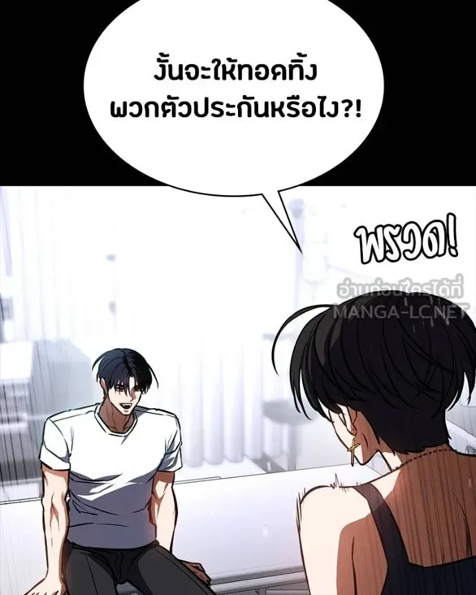 Day Walker มือสังหารพันธุ์อมตะ ตอนที่ 30 หน้า 164