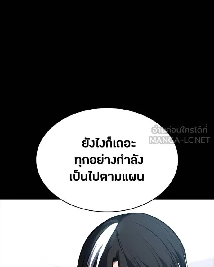Day Walker มือสังหารพันธุ์อมตะ ตอนที่ 30 หน้า 166