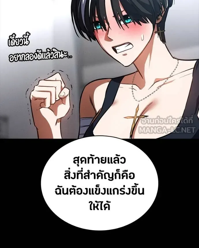 Day Walker มือสังหารพันธุ์อมตะ ตอนที่ 30 หน้า 167