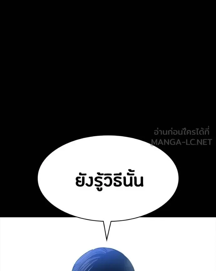 Day Walker มือสังหารพันธุ์อมตะ ตอนที่ 30 หน้า 170