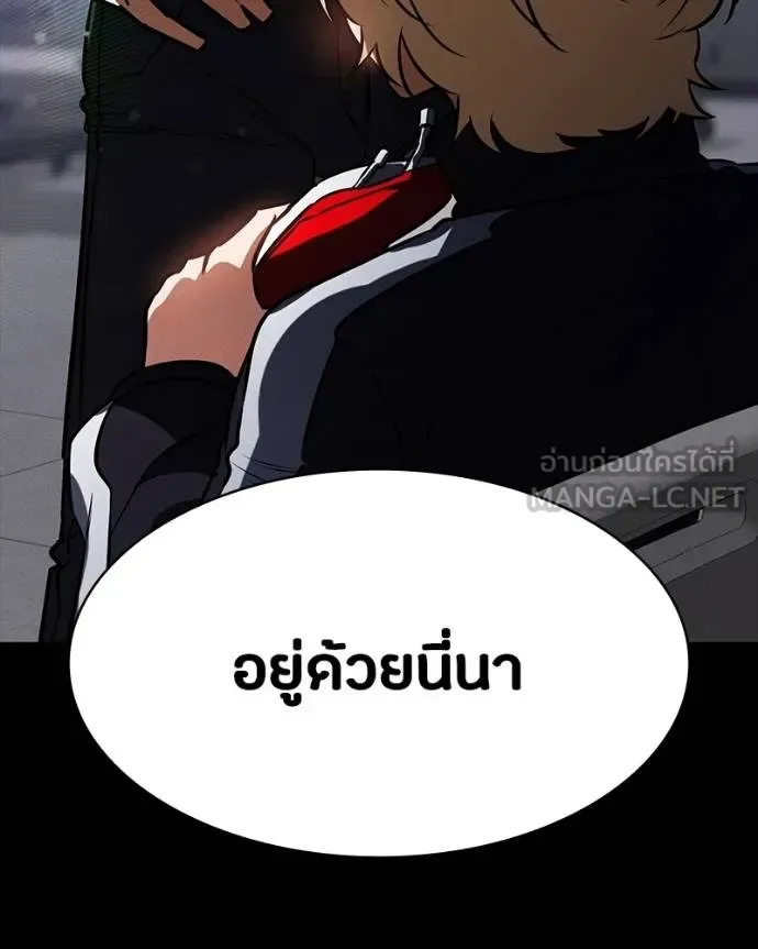 Day Walker มือสังหารพันธุ์อมตะ ตอนที่ 30 หน้า 172