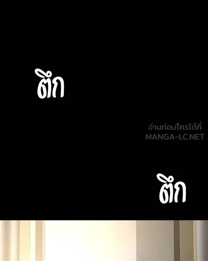 Day Walker มือสังหารพันธุ์อมตะ ตอนที่ 30 หน้า 174
