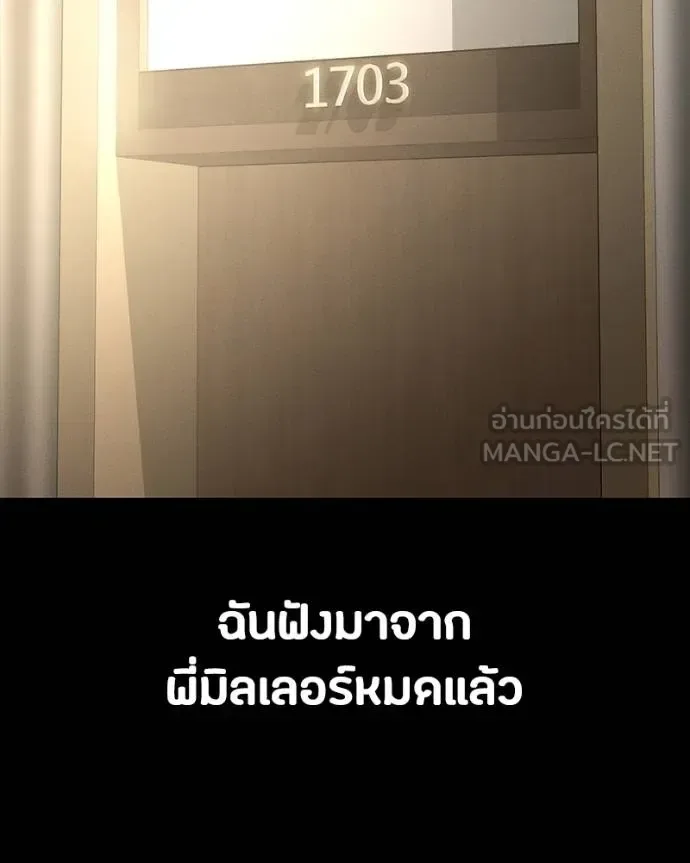 Day Walker มือสังหารพันธุ์อมตะ ตอนที่ 30 หน้า 175