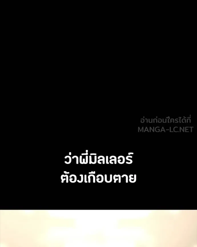 Day Walker มือสังหารพันธุ์อมตะ ตอนที่ 30 หน้า 176