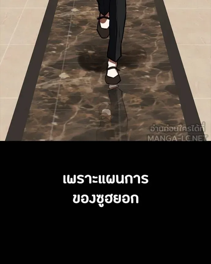 Day Walker มือสังหารพันธุ์อมตะ ตอนที่ 30 หน้า 178