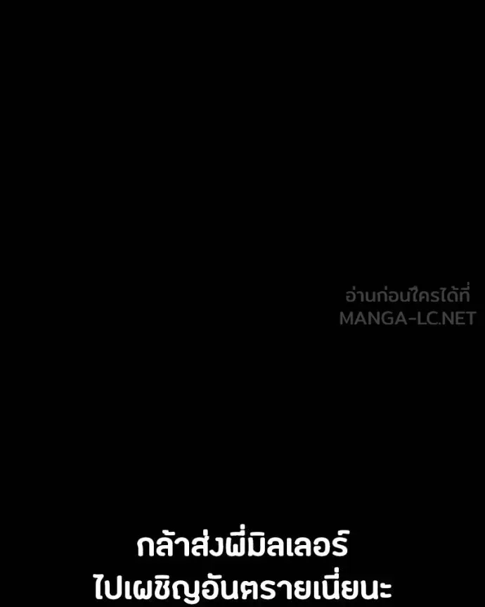 Day Walker มือสังหารพันธุ์อมตะ ตอนที่ 30 หน้า 179