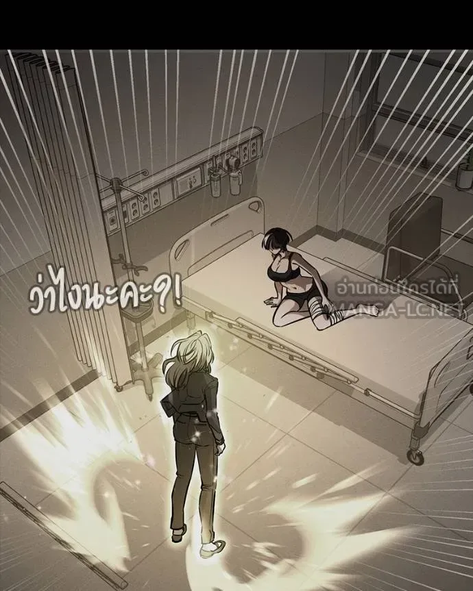Day Walker มือสังหารพันธุ์อมตะ ตอนที่ 30 หน้า 180