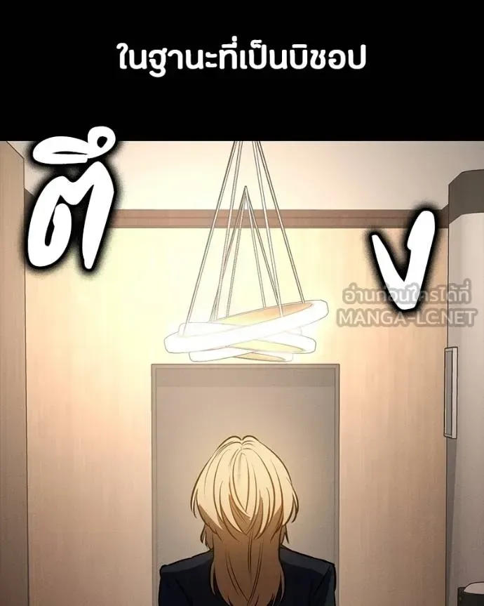 Day Walker มือสังหารพันธุ์อมตะ ตอนที่ 30 หน้า 182