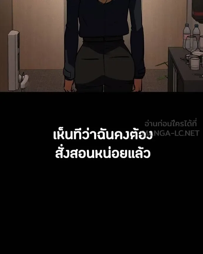 Day Walker มือสังหารพันธุ์อมตะ ตอนที่ 30 หน้า 183