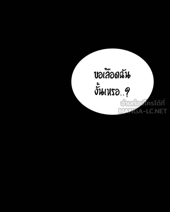 Day Walker มือสังหารพันธุ์อมตะ ตอนที่ 30 หน้า 184