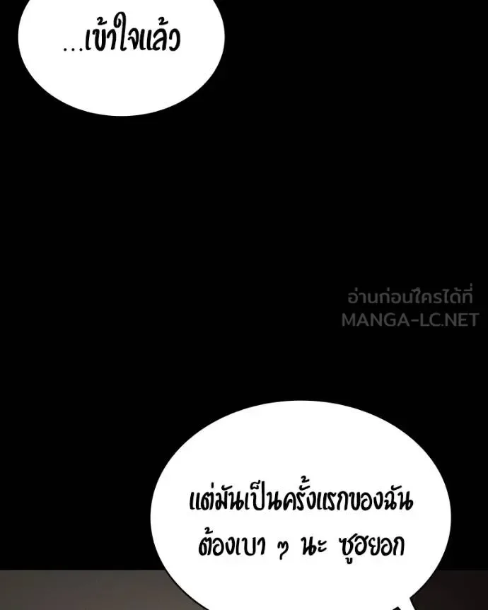 Day Walker มือสังหารพันธุ์อมตะ ตอนที่ 30 หน้า 186