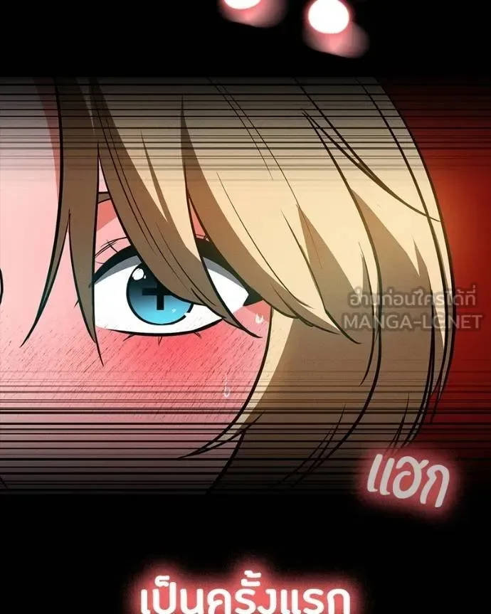 Day Walker มือสังหารพันธุ์อมตะ ตอนที่ 30 หน้า 188