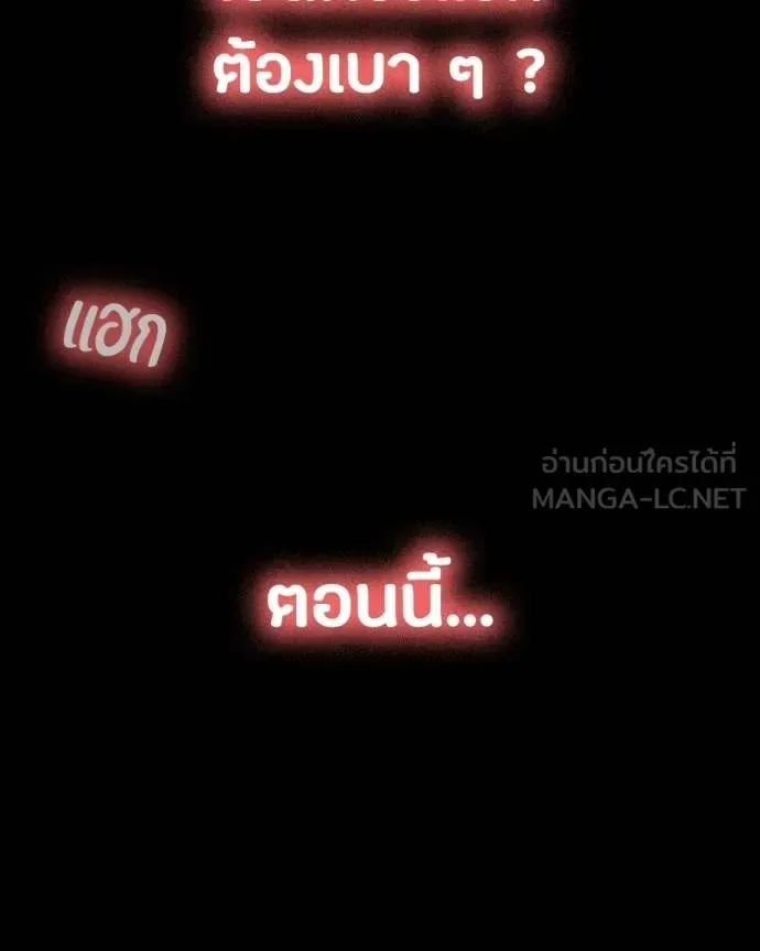 Day Walker มือสังหารพันธุ์อมตะ ตอนที่ 30 หน้า 189