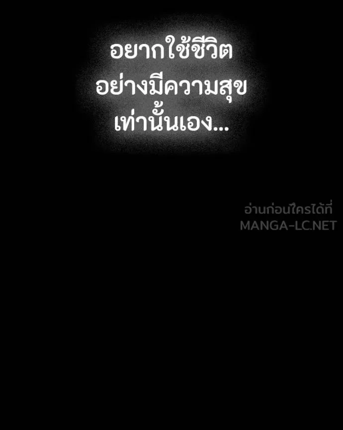 Day Walker มือสังหารพันธุ์อมตะ ตอนที่ 30 หน้า 19